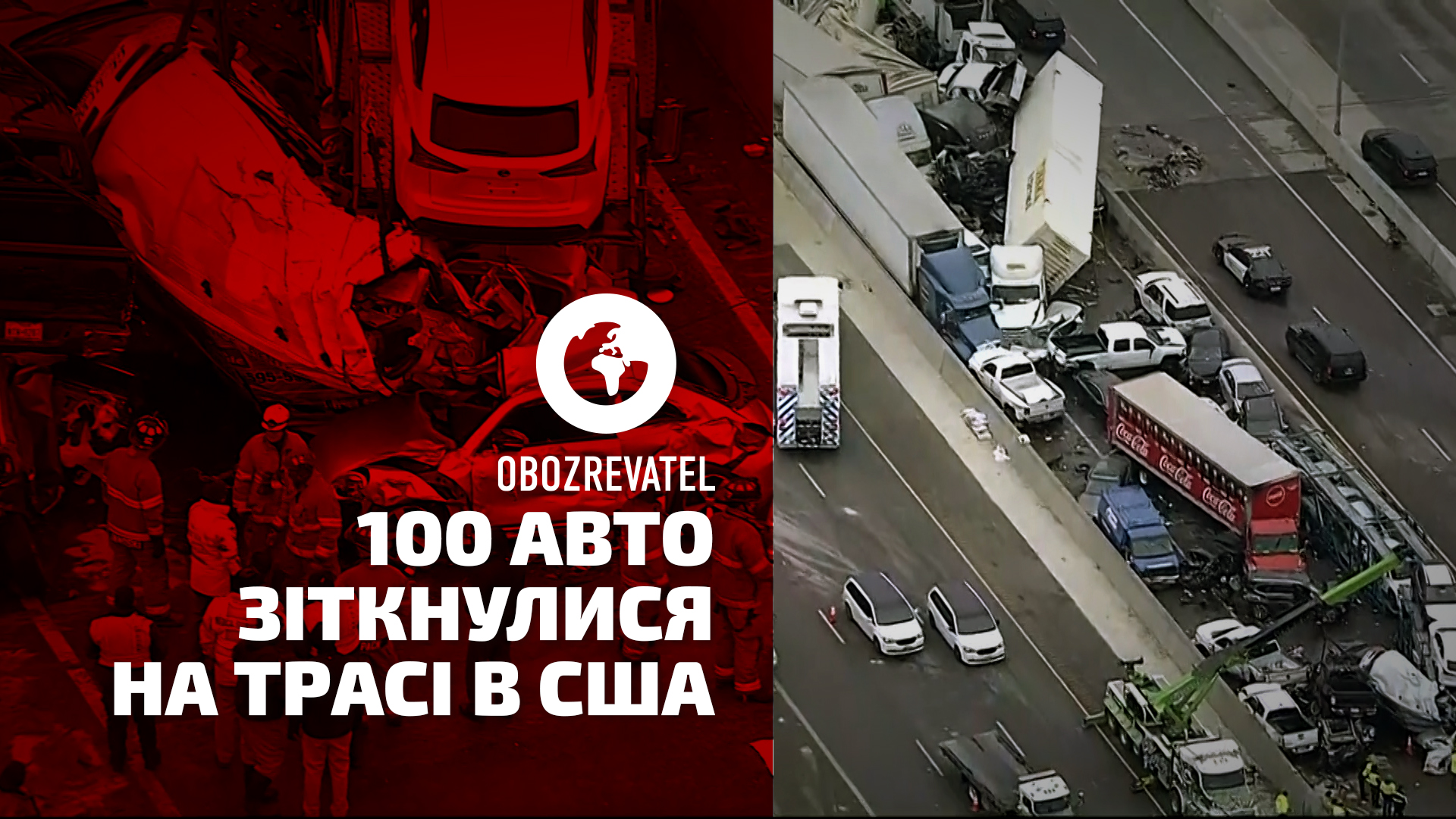 ДТП Техас: в США столкнулись 100 авто, 5 жертв - фото и видео | OBOZ.UA