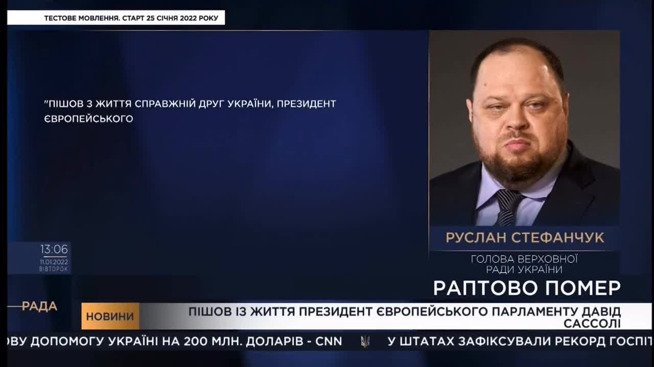 Руслан Стефанчук - канал Рада случайно похоронил главу ВР - он отреагировал  - видео | OBOZ.UA